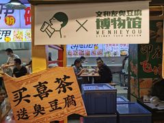 -东门町美食街
