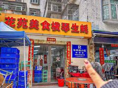 -花苑美食横琴生蚝火锅(拱北粤华路店)