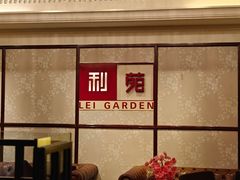-利苑酒家(宜安广场店)