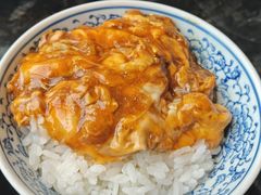 滑蛋盖浇饭-然锅料理