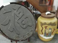 -张一元(前门店)