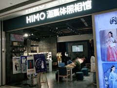 -海马体照相馆(义乌之心店)