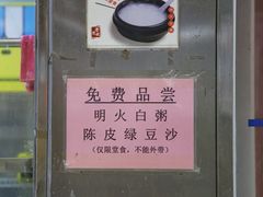 景观位-禄源公·老莞诚饭店