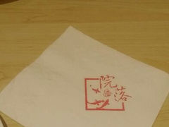 餐巾纸-院落创意菜