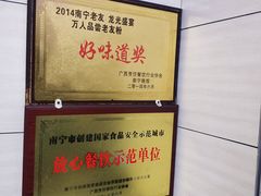 -舒记粉店(七星路店)