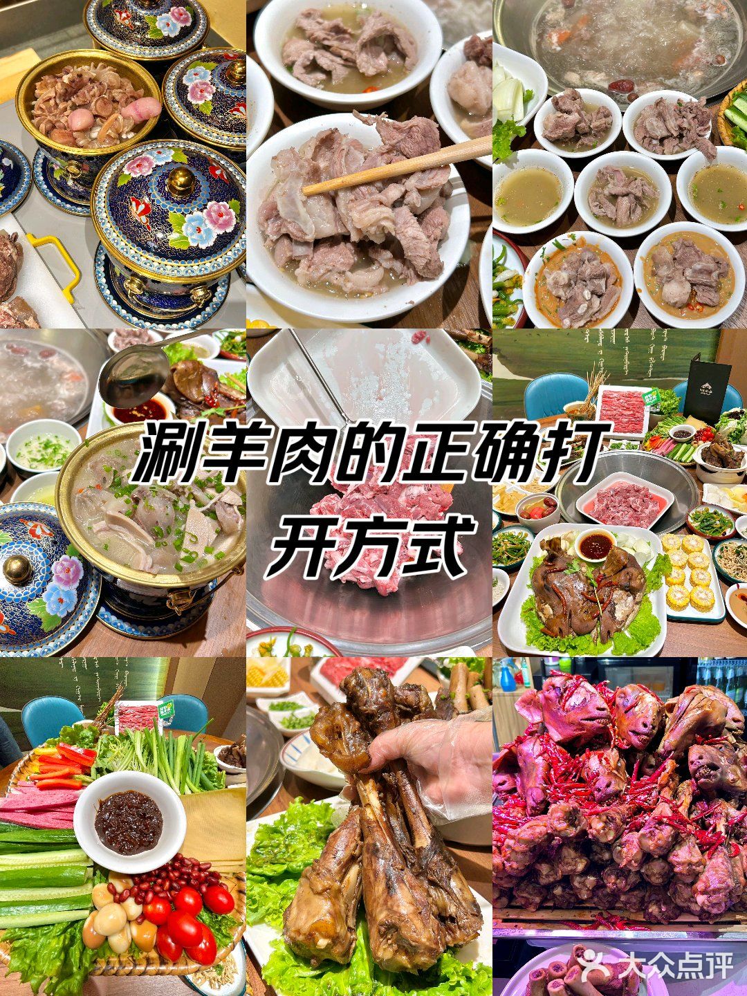 🥩好羊肉清水煮，美味尽在 313 羊庄！✨