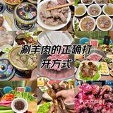 🥩好羊肉清水煮，美味尽在 313 羊庄！✨