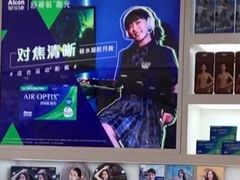 -标准眼镜·蔡司官方授权店(和平路总店)