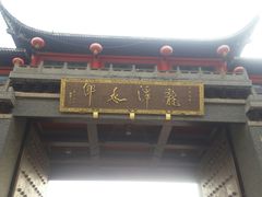 -龙潭水乡