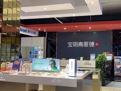 -宝明斋眼镜(朝山街店)