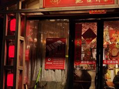 -对酒当歌·地道川菜(八佰伴店)