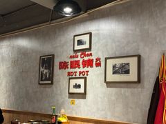 -陈眼镜火锅(总店)