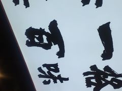 -天府国麻辣香锅(悦荟广场店)