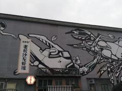 门面-文和友老长沙龙虾馆(化龙池店)