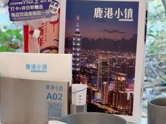 -鹿港小镇(黄金店)