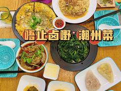 -唔止卤嘢·潮州府城菜(鹭江店)