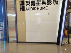 -北京英嘉国际影城(金源CINITY店)