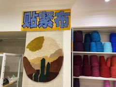 -A+毛毛毯·高温珐琅·银饰DIY(三里屯店)