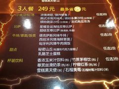菜单-必胜客(堤口路店)
