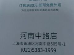 android_upload_pic-1点点(河南中路店)