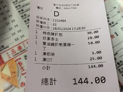 -华星冰室(湾仔店)