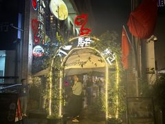 -福苗小骆驼烧烤(莲湖路店)