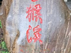 -神农架景区