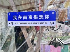-1912街区