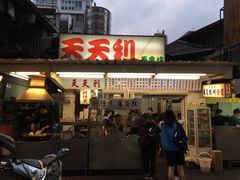 门面-天天利美食坊