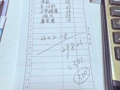 -老铁私房菜