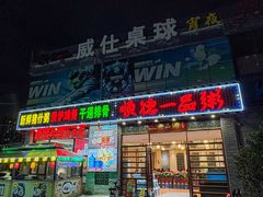 -顺德一品粥·20年凤城老字号(芳村店)