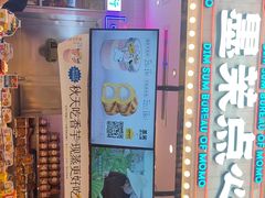 门面-墨茉点心局(国金街店)