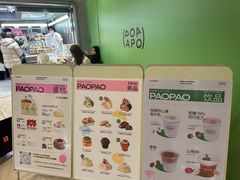 -PAOPAO Bakery&Café(港汇店)