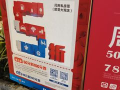 -闫府私房菜·百年鲁菜(欧亚店)