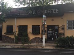 -初见咖啡(青大路店)