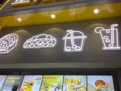 门面-蛋先生·爆蛋吐司(天一广场店)