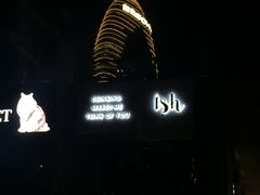 -Ish Whiskey&Cocktail Bar酒吧(合生麒麟新天地店)