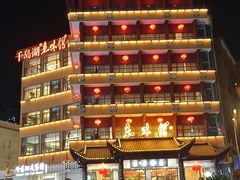 -千岛湖鱼味馆(十字街总店)