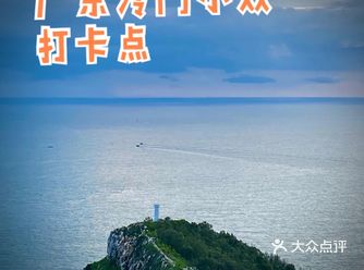 如果你让我说茂名最佳观赏日落点，我会毫不犹豫推荐它—