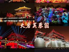 -大唐不夜城