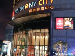 -星伦多 自助料理(圆融店)