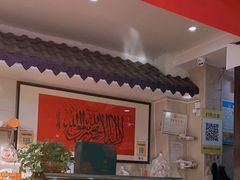 -穆得·老周家牛肉烧饼(普利街店)
