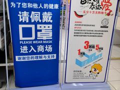 -家乐福(四元桥购物中心店)