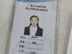 -苏州口腔医院(观前街院区)