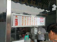 -京天红酒家(虎坊路店)