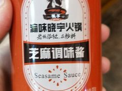 -晓宇重庆火锅(龙首店)