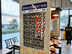 -方铲铲·成都板凳面(滨江银泰店)