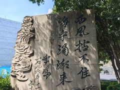 -观潮胜地公园