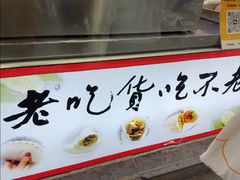 -张果佬年糕卷(科巷店)