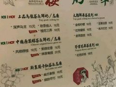 菜单-茶与花间(太平洋森活天地店)